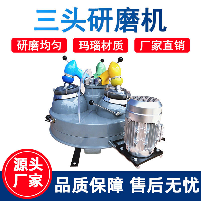 三头研磨机实验室干式玛瑙研磨仪小型选矿粉碎机磨粉设备
