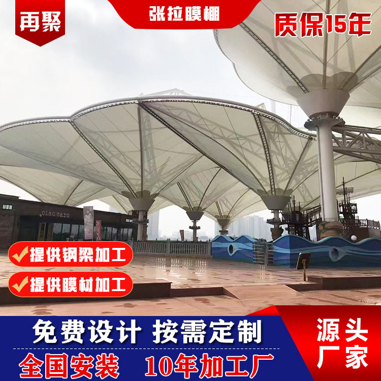 厂家定制膜结构张拉膜景观棚户外伞小品雨棚球场遮阳棚汽车停车棚