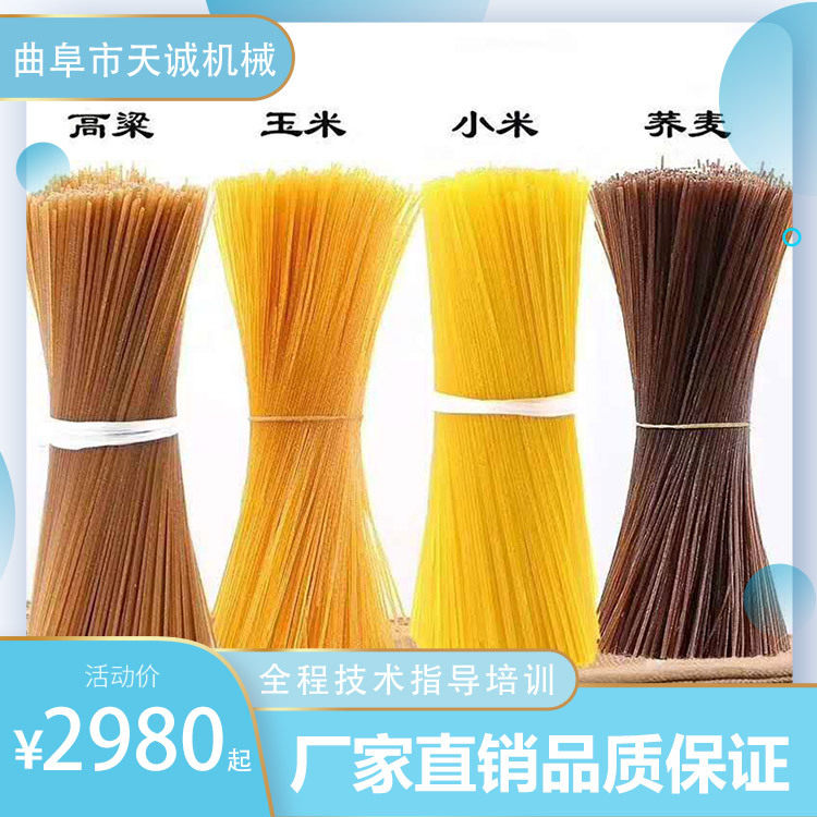 农村创业作坊多功能杂粮面条机 商用双螺杆加热自熟面条机