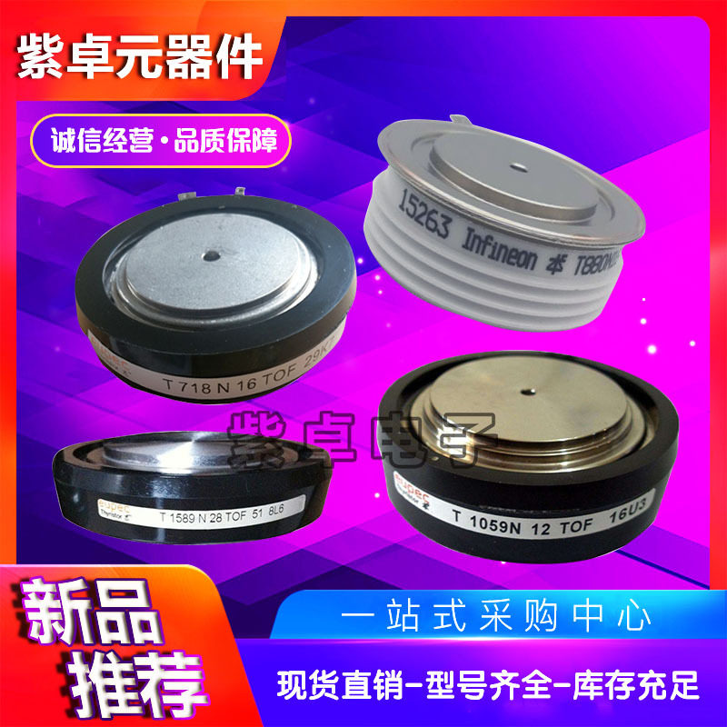 全新平板晶闸管T1218N20TOF T1218N22TOF T1218N24TOF图片
