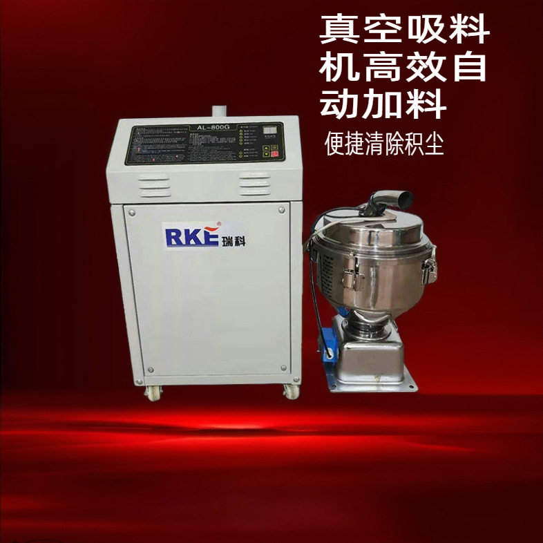 塑料机械塑机辅机全自动上料吸料机方便省心操作简单节能抽料