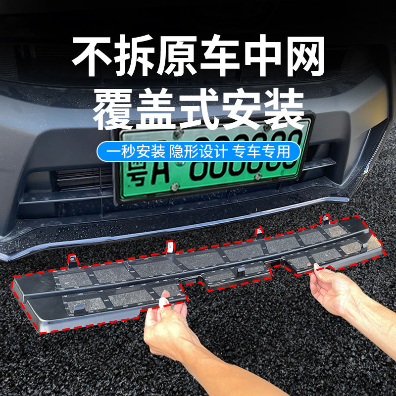 适用本田皓影汽油版汽车防虫网前脸中网专用改装装饰条用品配件