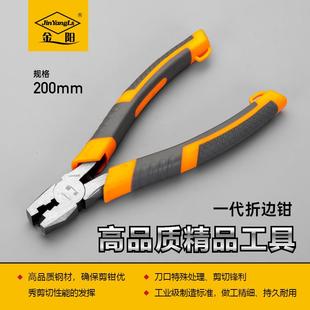 厂家直销铝合金折边加强型直角钳子木工折角钳直角钳钢丝钳