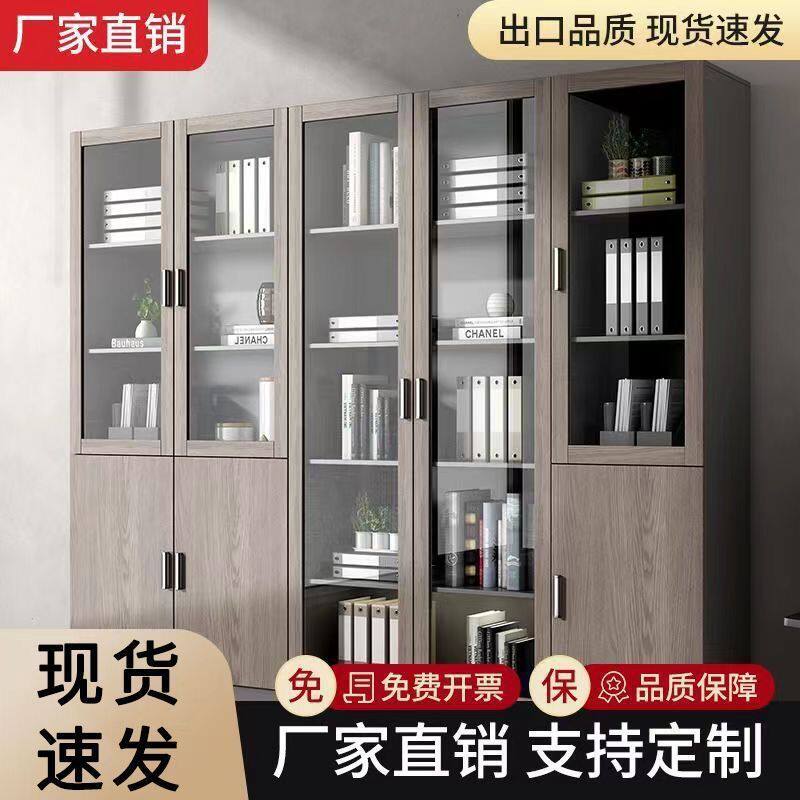 落地文件柜资料柜办公室柜子档案柜家用储物柜玻璃门带锁实木书柜