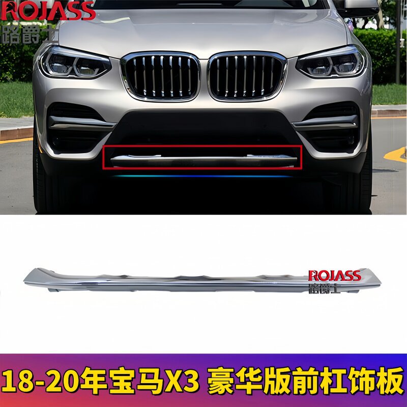适用18-21款宝马X3前后保险杠电镀条饰板亮条G08前唇银色镀铬护板