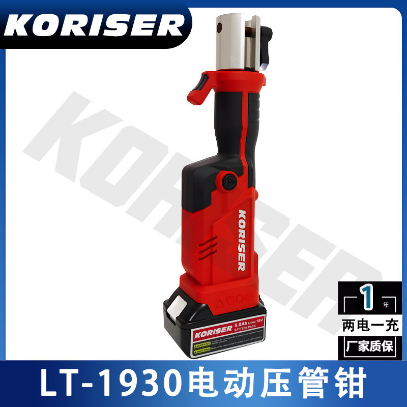 充电式便携式液压钳电动压管钳LT-1930薄壁不锈钢卡压工具