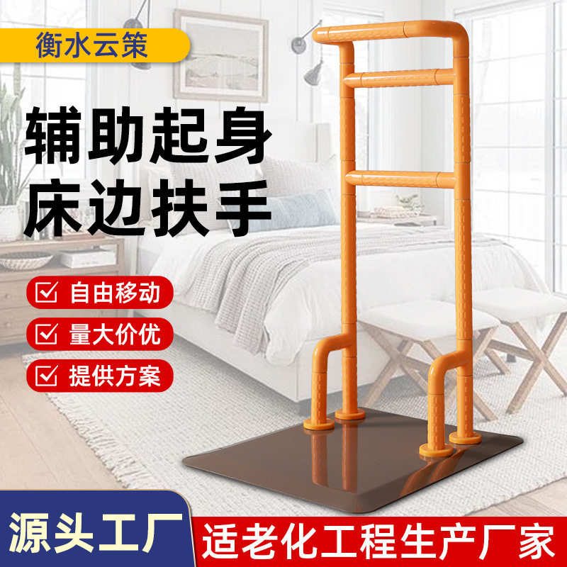 老人床上起身辅助器护栏免打孔起床助力架移动落地床边扶手带吸盘
