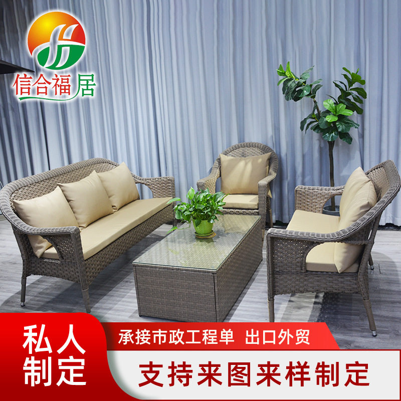 佛山家具户外编藤沙发 户外藤椅藤沙发茶几 现代简约休闲编藤沙发