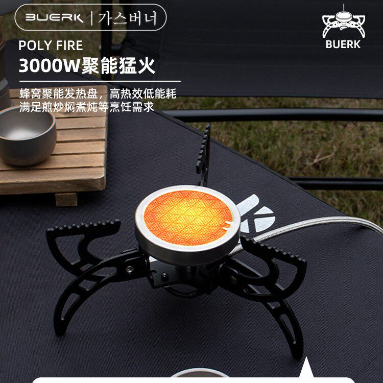 户外卡式炉便携式折叠卡式炉野营防风高热效能红外线飞碟炉