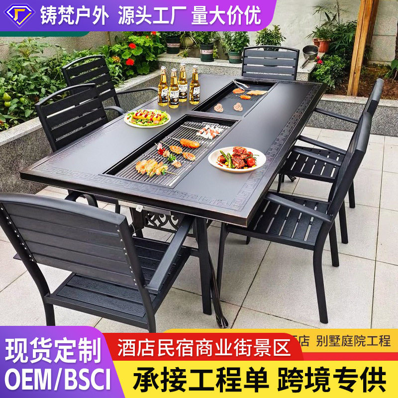 户外烧烤桌椅北欧烧烤桌家用烧烤炉电碳双烤桌庭院别墅铝合金桌椅