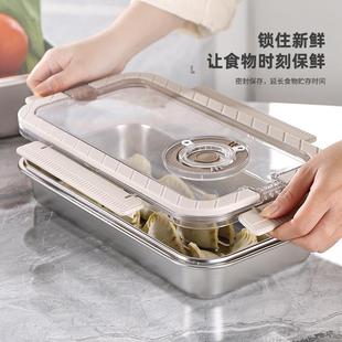 食品级304不锈钢保鲜盒冰箱专用可抽真空收纳水果便当盒野餐外带