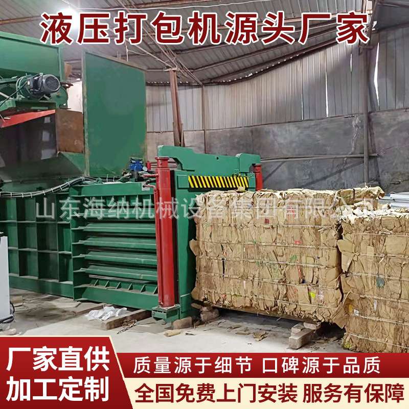 卧式废纸压缩打包机废纸箱编织袋塑料瓶打包机废品垃圾服装打包机