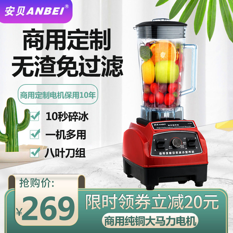 安贝商用定制豆浆机豆腐机一体机大豆加工设备创业用无渣免过滤