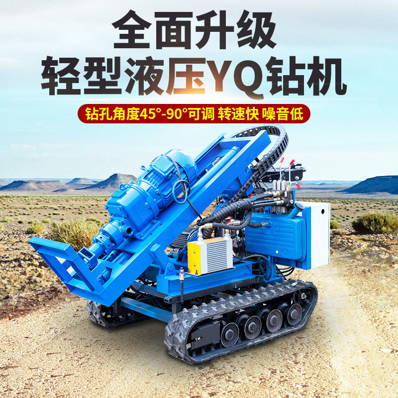 履带小型潜孔钻机小型钻孔机履带式光伏打桩机庭院螺旋地钉打桩机