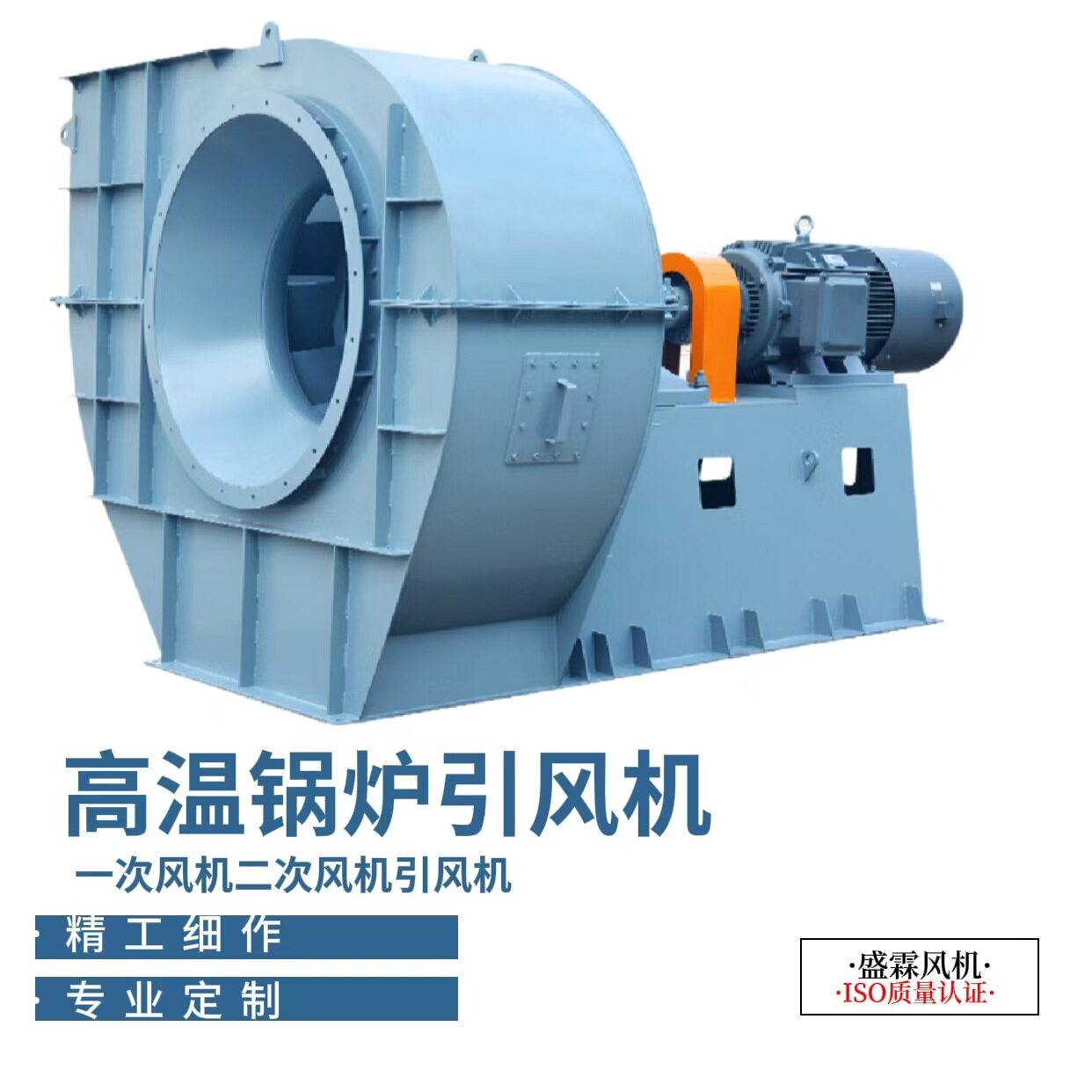 锅炉引风机 Y6-51工业锅炉离心引风机高温低噪离心通风机厂家直供