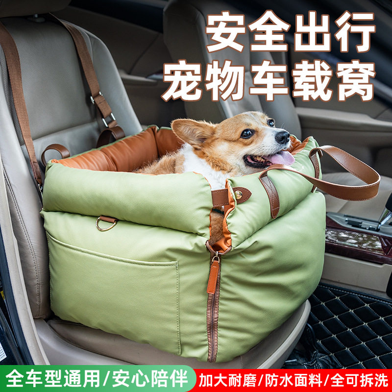 亚马逊宠物窝车载狗窝外出旅行防水猫窝可拆洗皮革PU耐咬车载狗垫