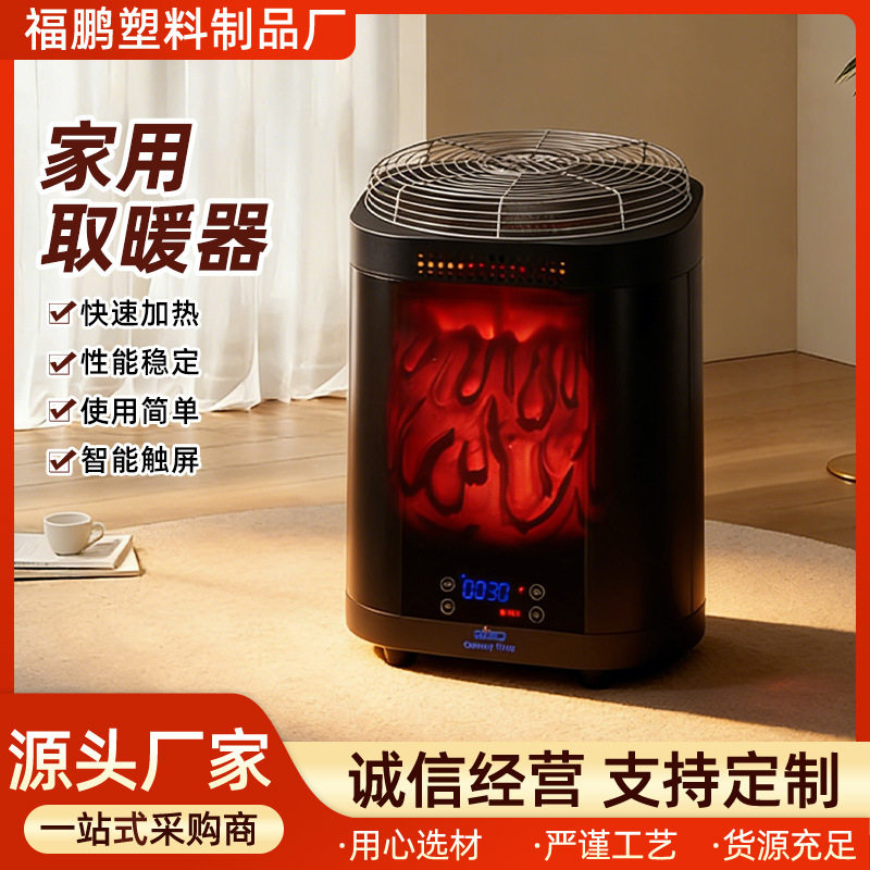 多功能家用取暖器/暖风机办公室取暖炉/可烧水/炒菜/火锅用取暖炉