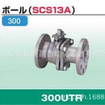 开滋KITZ 球阀300UTR-50A  300UTR-80A