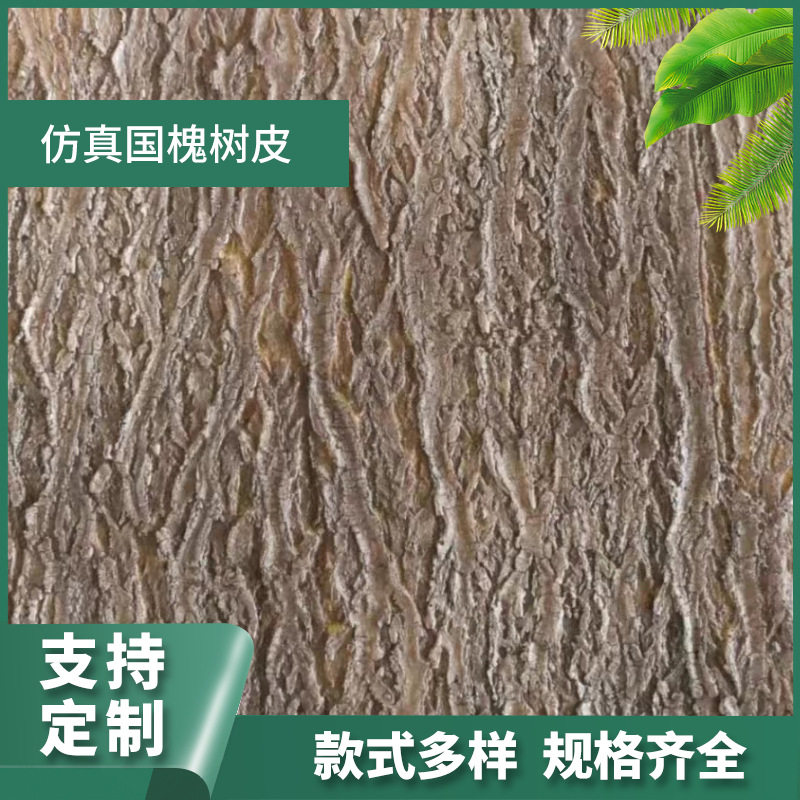 园林工艺假树皮批发户外软胶树皮管道装饰仿真树皮 仿真国槐树皮