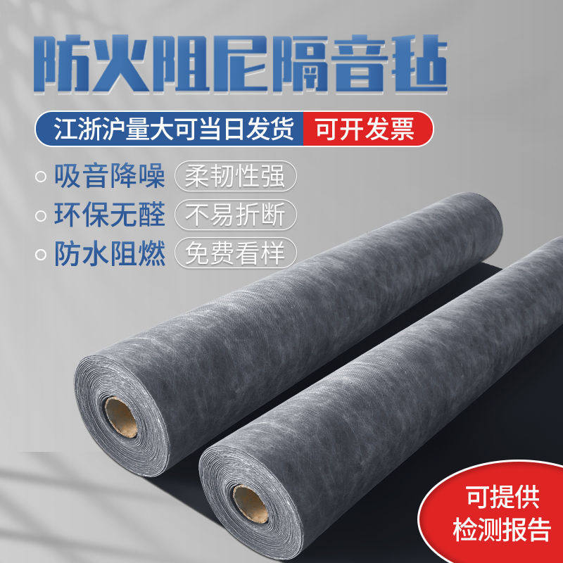 阻尼隔音毡天花板吊顶地板墙体装修材料防火隔音毯ktv隔音棉批发