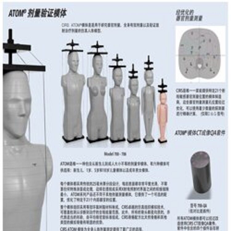 核磁共振成像失真测试模体