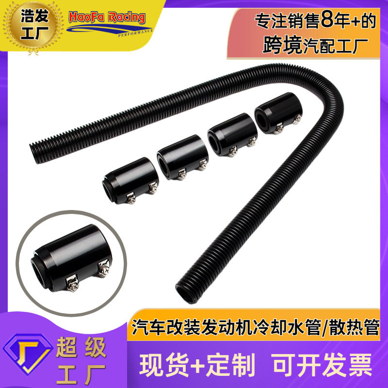 浩发汽车发动机不锈钢冷却水管