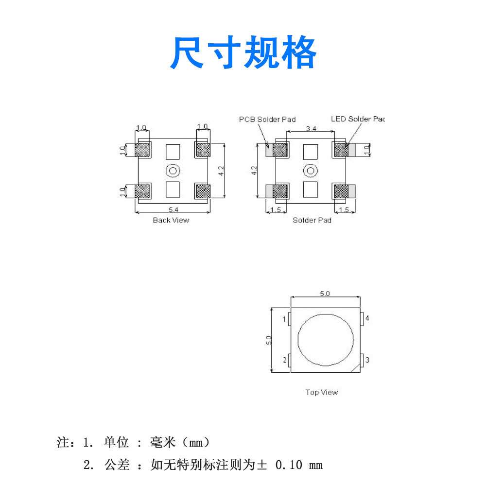 幻彩灯珠 5050RGB内置IC四脚灯带 WS2812贴片二极管 5050led灯珠