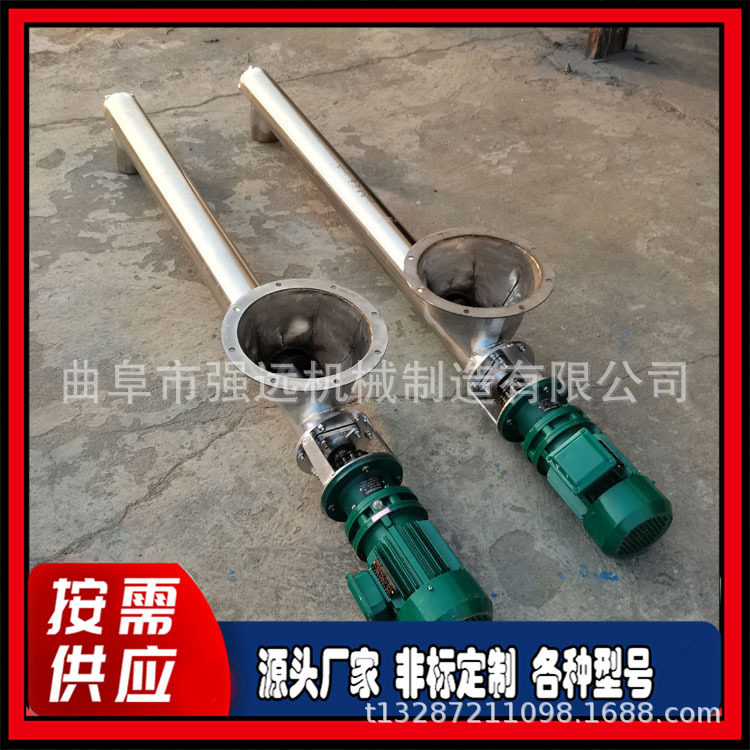 不锈钢耐腐蚀绞龙上料机 盐糖咖啡粉上料机 干粉颗粒蛟龙上料机