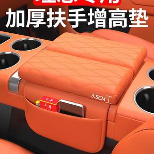 理想L6L7L8L9扶手箱垫中控保护套增高汽车内饰用品改装 24款 饰