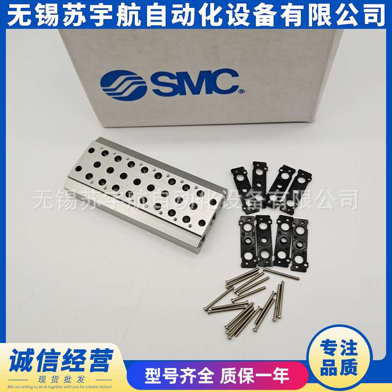 SMC汇流板VV5QZ12-11C 12C 13C 14C 15C 16C 17C 18 19 20C