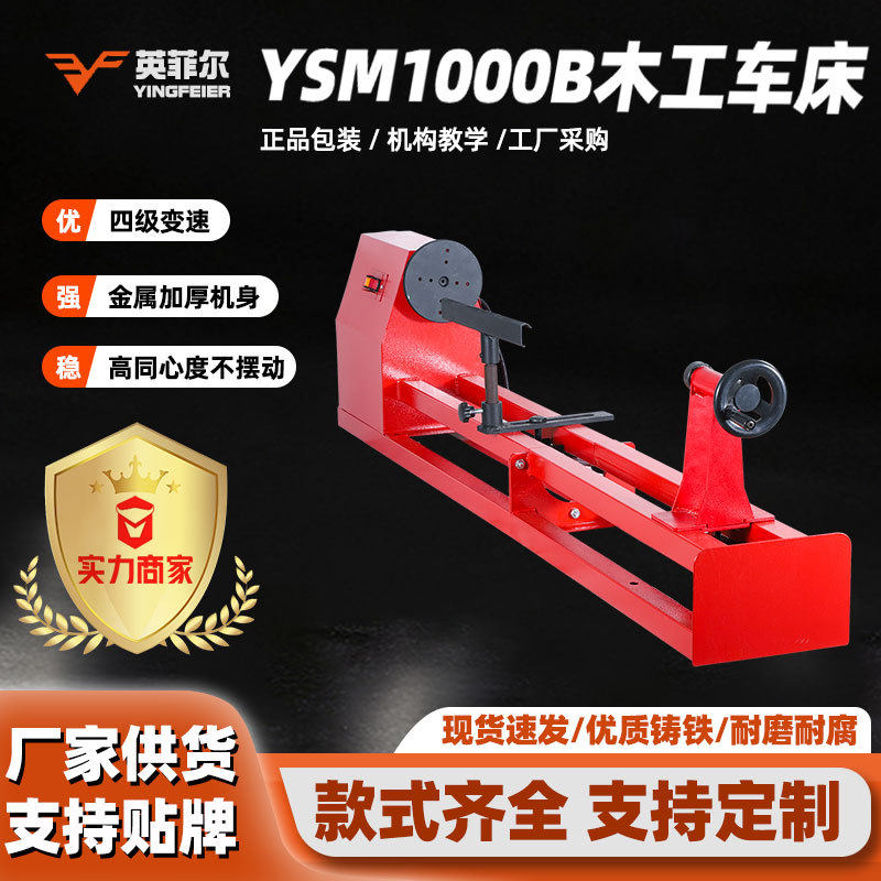 无级变速小型微型家用多功能迷你500mm台式木工车床机床电动