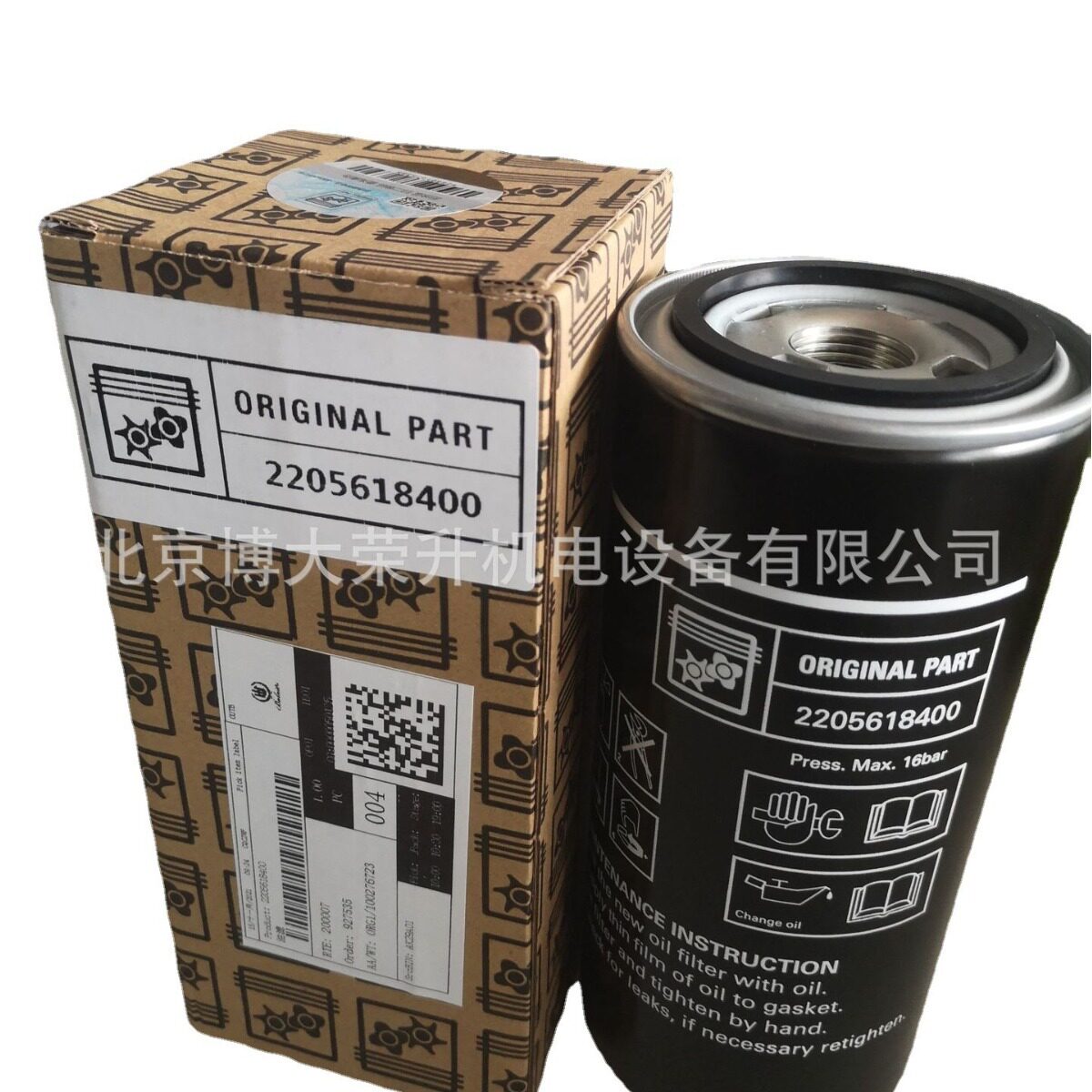博莱特添锐油过滤器2205618400TH-75PM空压机保养配件