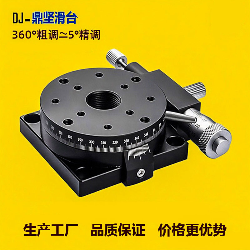 r轴旋转平台rsp60/40/80/90手动精密旋转滑台360o角度微调分度盘