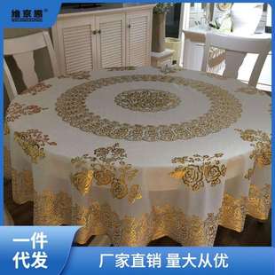 包邮 防水大圆桌布家用酒店防水防油防烫免洗圆桌布PVC塑料台西辰