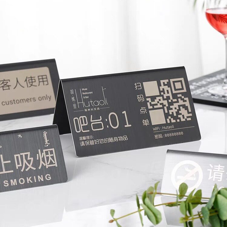 不锈钢留座牌 数字号码牌 扫码点餐牌 酒店餐厅台卡餐桌牌