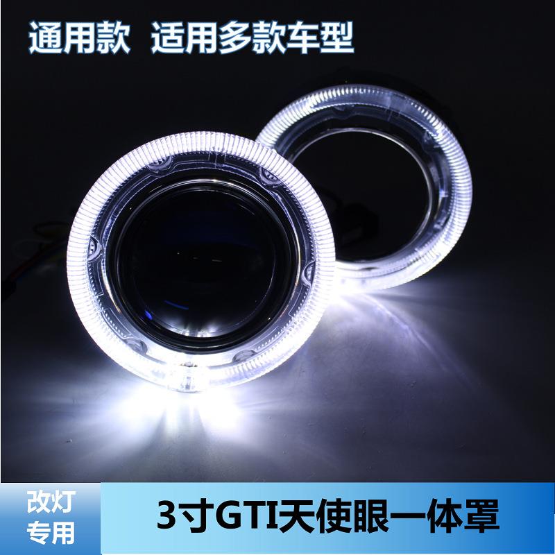3寸GTI天使眼一体罩车灯升级改装透镜装饰罩配件遮光罩Q5通用