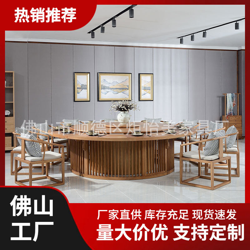新中式实木电动餐桌椅家用简约大圆桌酒店会所转盘餐台