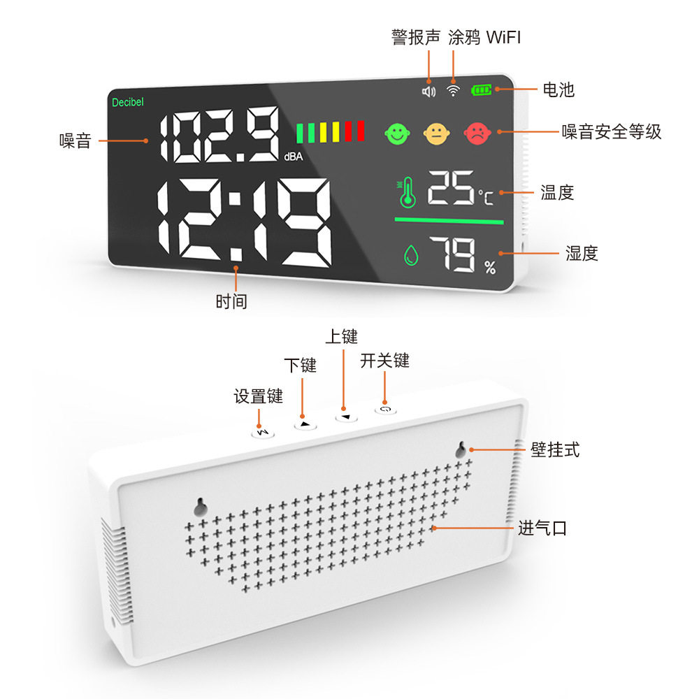声级计噪音计噪声检测仪壁挂式时钟分贝酒吧广场舞音量测试行家选
