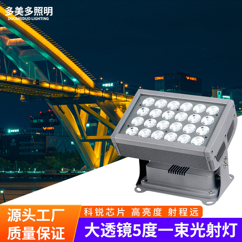 厂家批发led照树灯户外夜景投射灯96w照射灯户外工程长方形投光灯