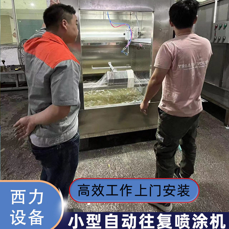 东莞小型自动往复喷涂机全自动烘烤机一体化美甲喷油喷涂生产线