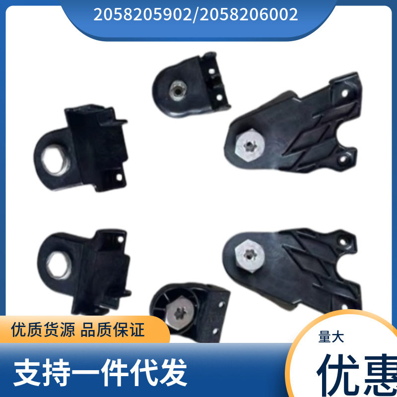 2058205902 2058206002适用于奔驰C级 W205左右大灯支架修包1套