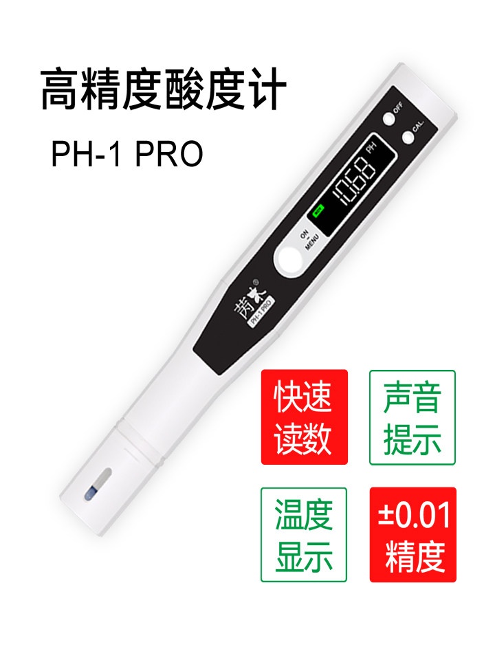 ph计酸度计水质测试笔测量仪鱼缸海水养殖食品类便携式数显检测仪