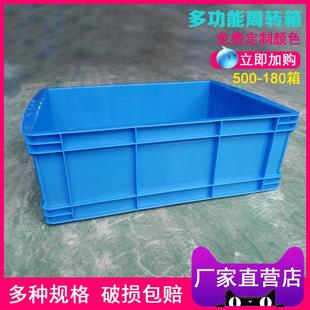180周转仓储物流收纳塑胶工具箱整理加厚筐 塑料500