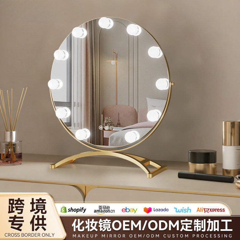 跨境多功能化妆镜子带灯台面美妆镜带灯泡大号高清化妆镜现货批发