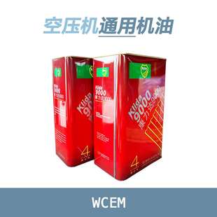 空压机机油9000活塞空压机专用油4L压缩机机油保养油现货