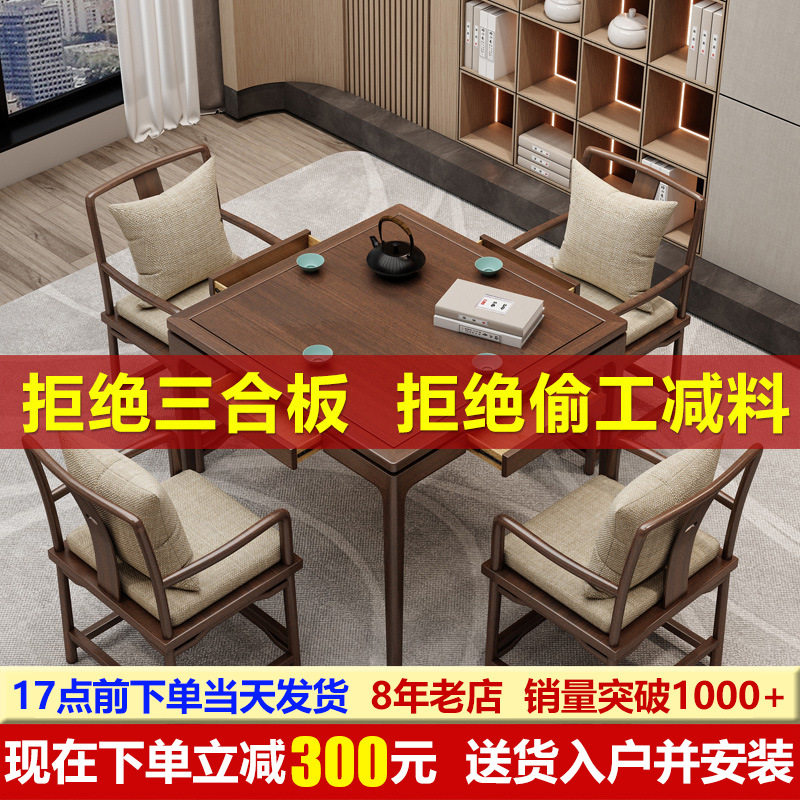 实木茶桌八仙桌四方形掼蛋桌餐桌组合家用正方形麻将棋牌打牌桌子