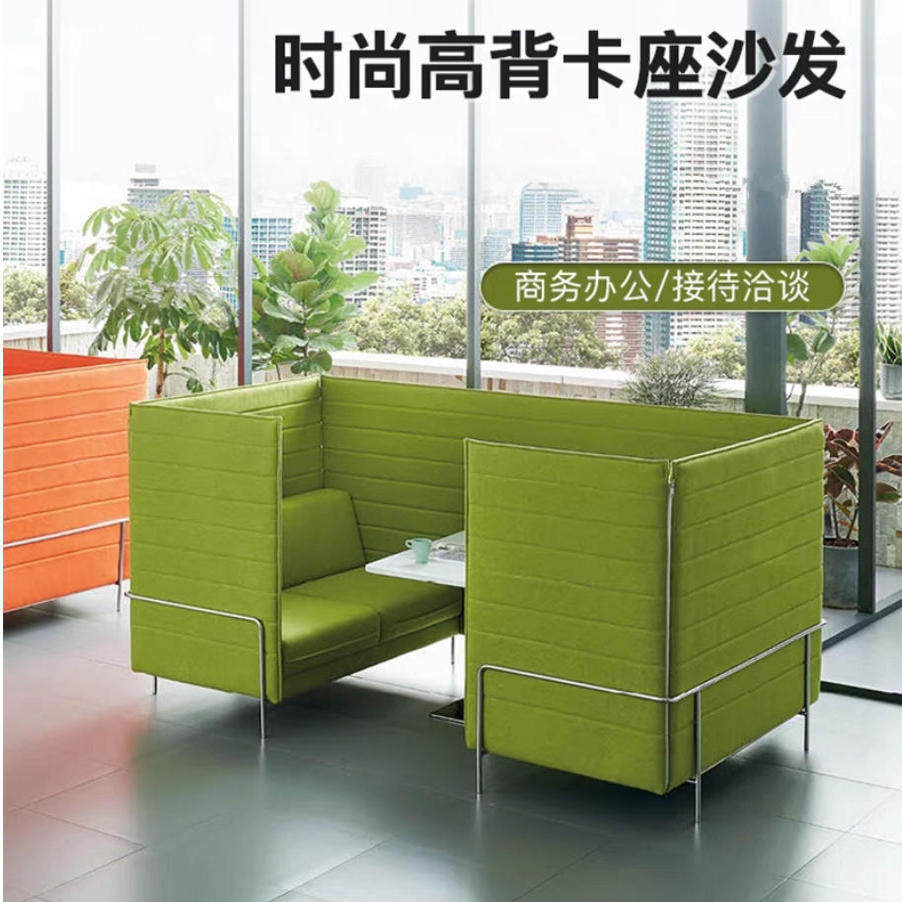 办公沙发会客接待休闲创意高背卡座简约现代单人双人沙发茶几组合