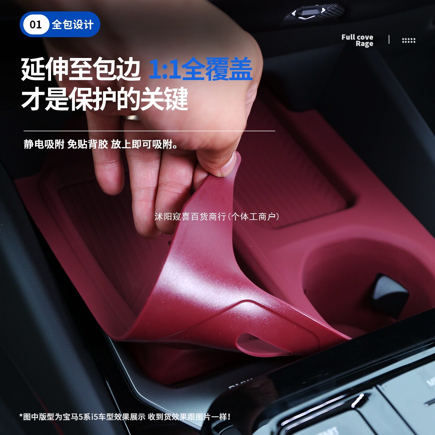 适用于宝马5系/i5中控硅胶垫车内装饰用品大全五系排挡保护套窥喜