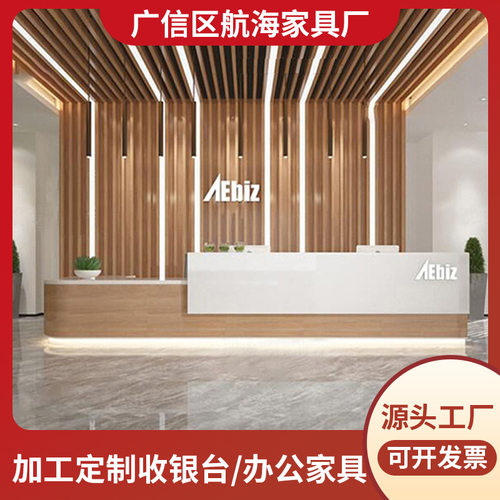 现货前台接待台收银台办公家具源头工厂江西厂家批发logo加工