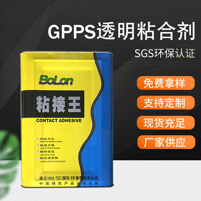 硬质PS专用环保厂家直销塑料胶非发泡非泡沫胶无色透明低气味胶水